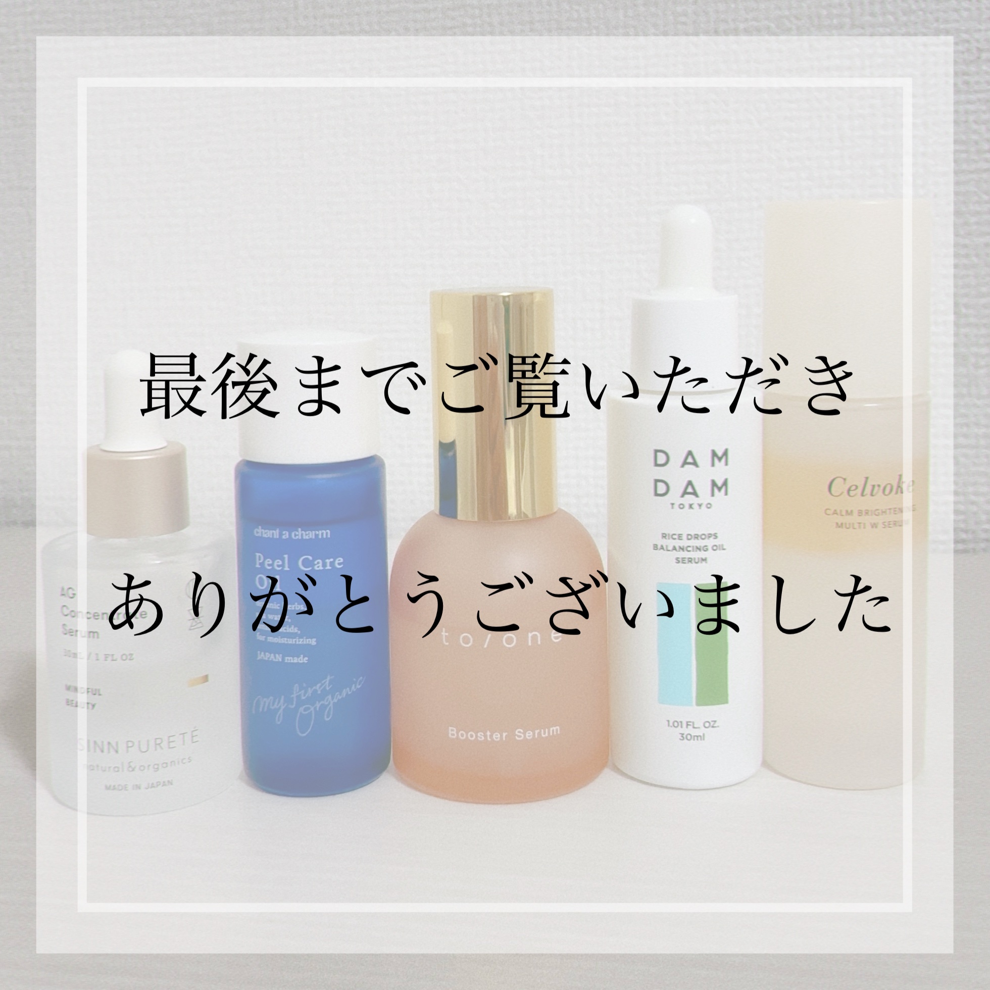 みゆう　バランシングオイル　フォームチェンジマッサージ 試してみた】マジックドロップスバランシングオイルセラム