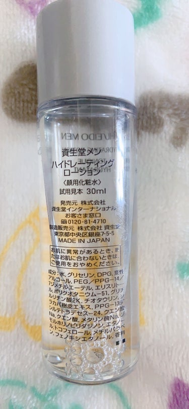 SHISEIDO MEN SHISEIDO メン ハイドレーティングローションのクチコミ「資生堂メンです。
顔用化粧水です。

水っぽいですが、保湿もされます。
..」（2枚目）