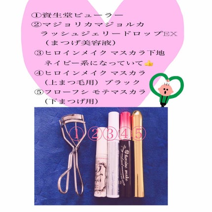 ロング&カールマスカラ アドバンストフィルム/ヒロインメイク/マスカラを使ったクチコミ(4枚目)