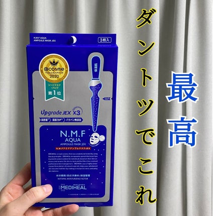 N.M.FアクアアンプルマスクJEX/MEDIHEAL/シートマスク・パックを使ったクチコミ(1枚目)