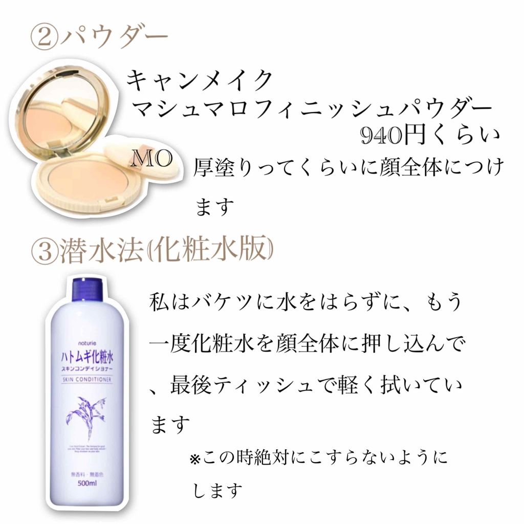 【旧品】マシュマロフィニッシュパウダー/キャンメイク/プレストパウダーを使ったクチコミ（3枚目）