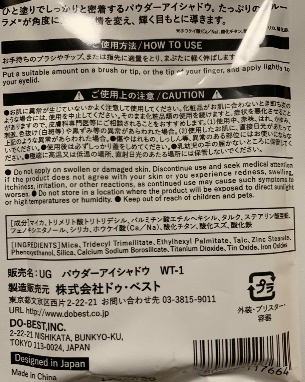 UR GLAM POWDER EYESHADOW/U R GLAM/単色アイシャドウを使ったクチコミ(2枚目)