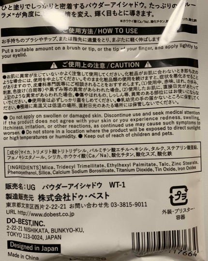 UR GLAM POWDER EYESHADOW/U R GLAM/単色アイシャドウを使ったクチコミ(2枚目)