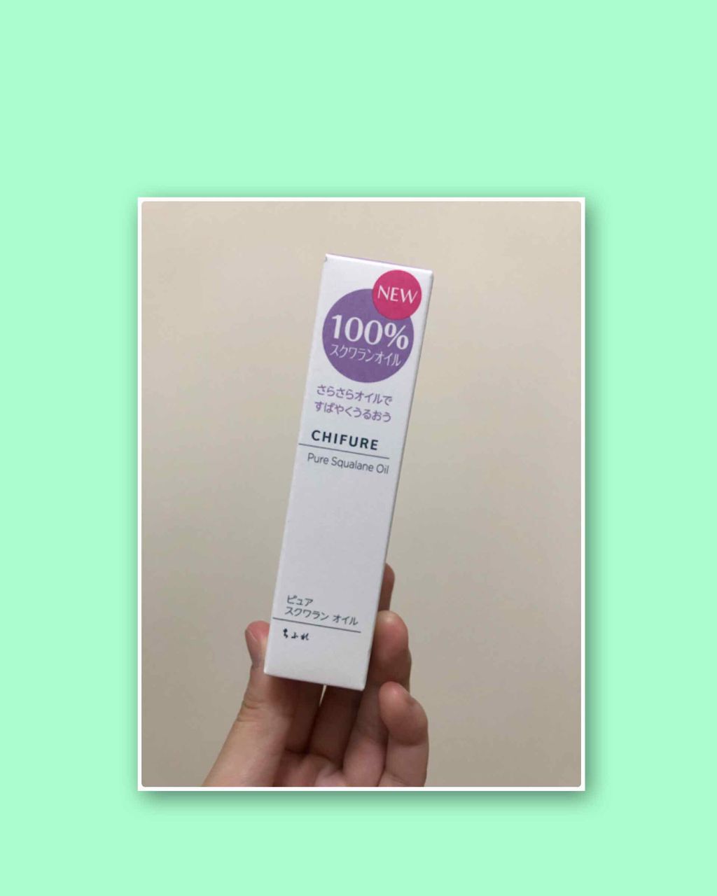 ピュア スクワラン オイル/ちふれ/フェイスオイルを使ったクチコミ（1枚目）