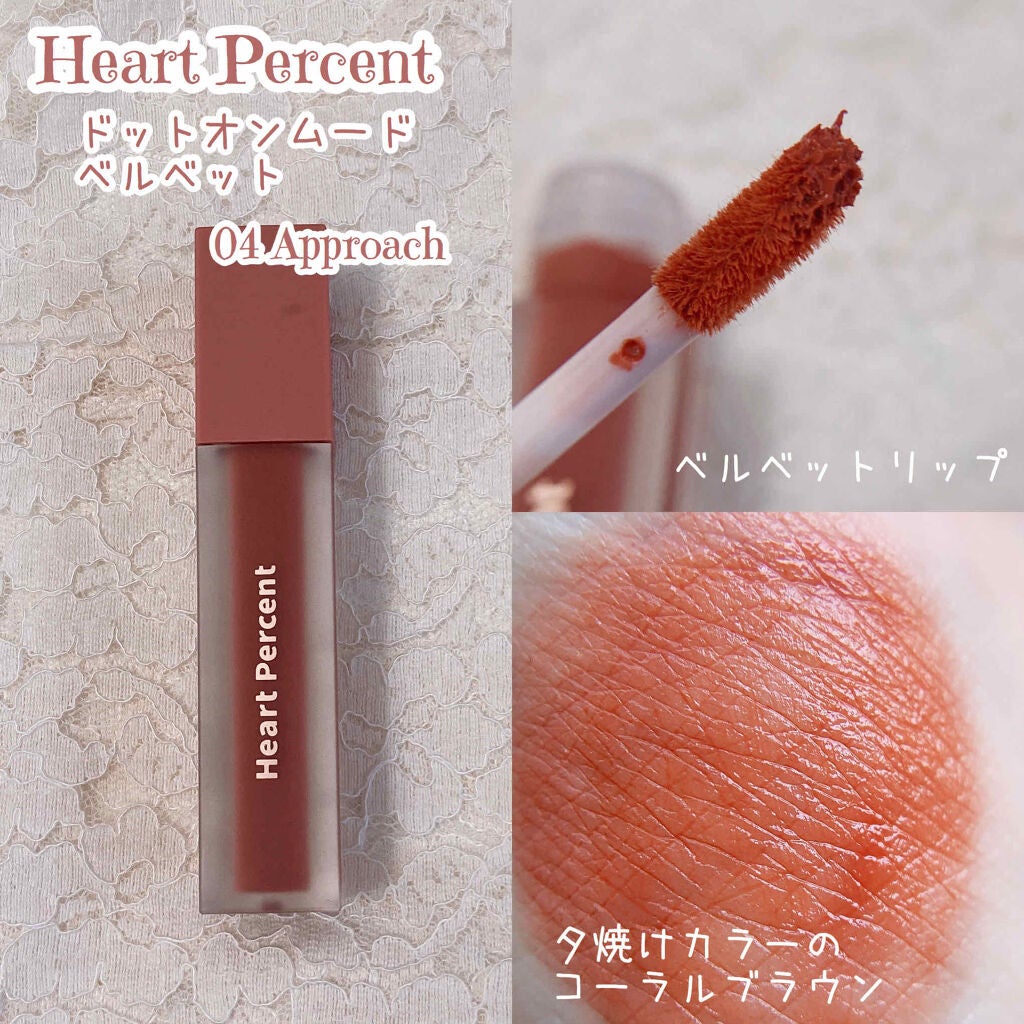 ドットオンムードベルベット/Heart Percent/口紅を使ったクチコミ(2枚目)