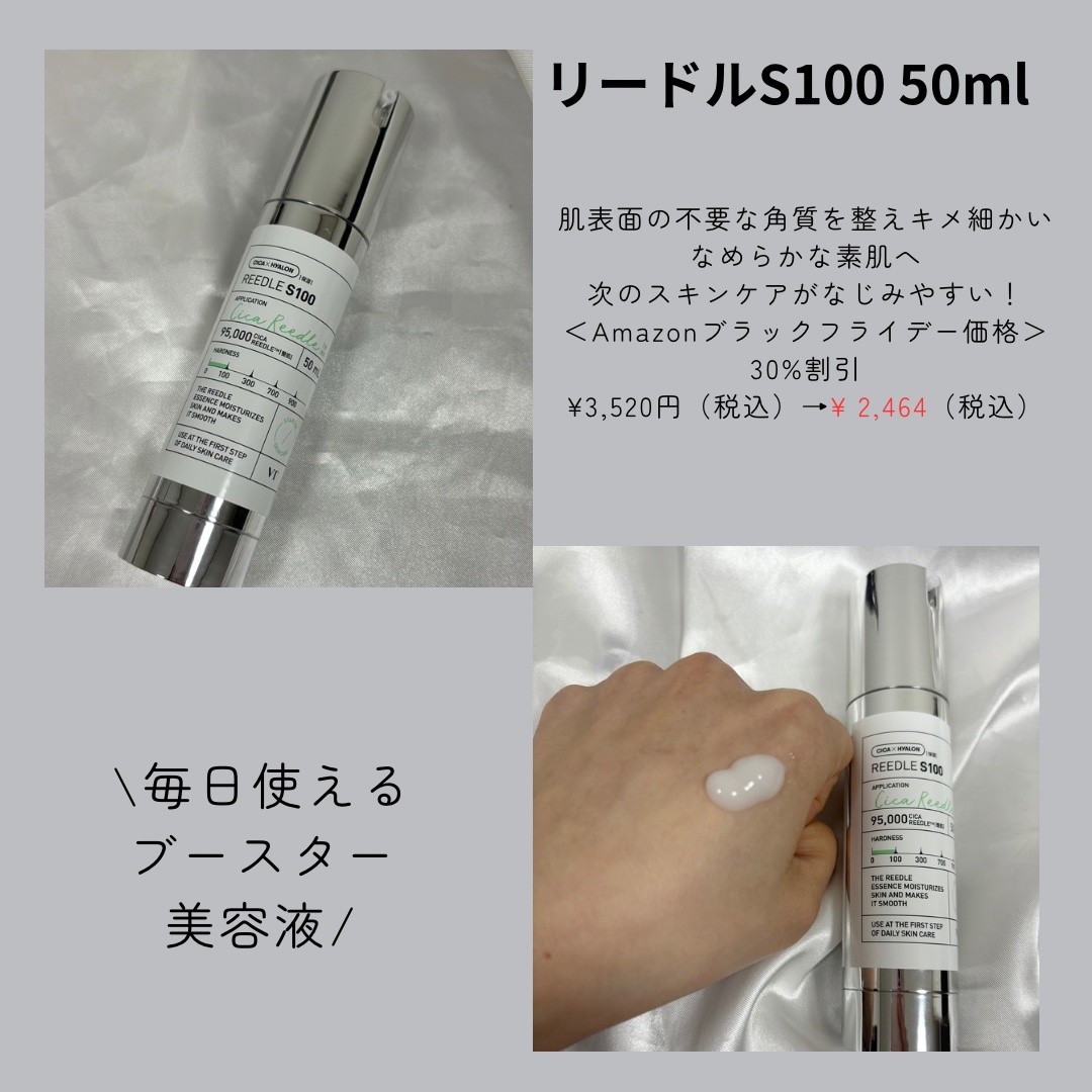 リードルS EFI-GF EXマスクパック/VT/シートマスク・パックを使ったクチコミ（3枚目）