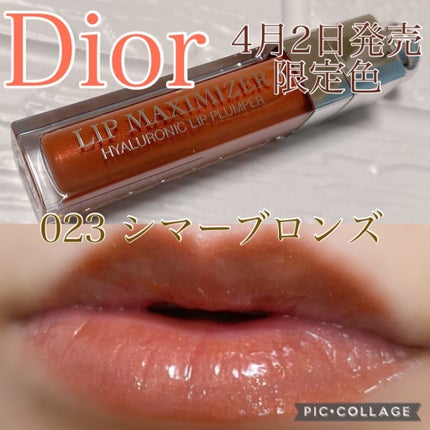 【旧】ディオール アディクト リップ マキシマイザー 023 シマー ブロンズ/Dior/リップグロスを使ったクチコミ(1枚目)