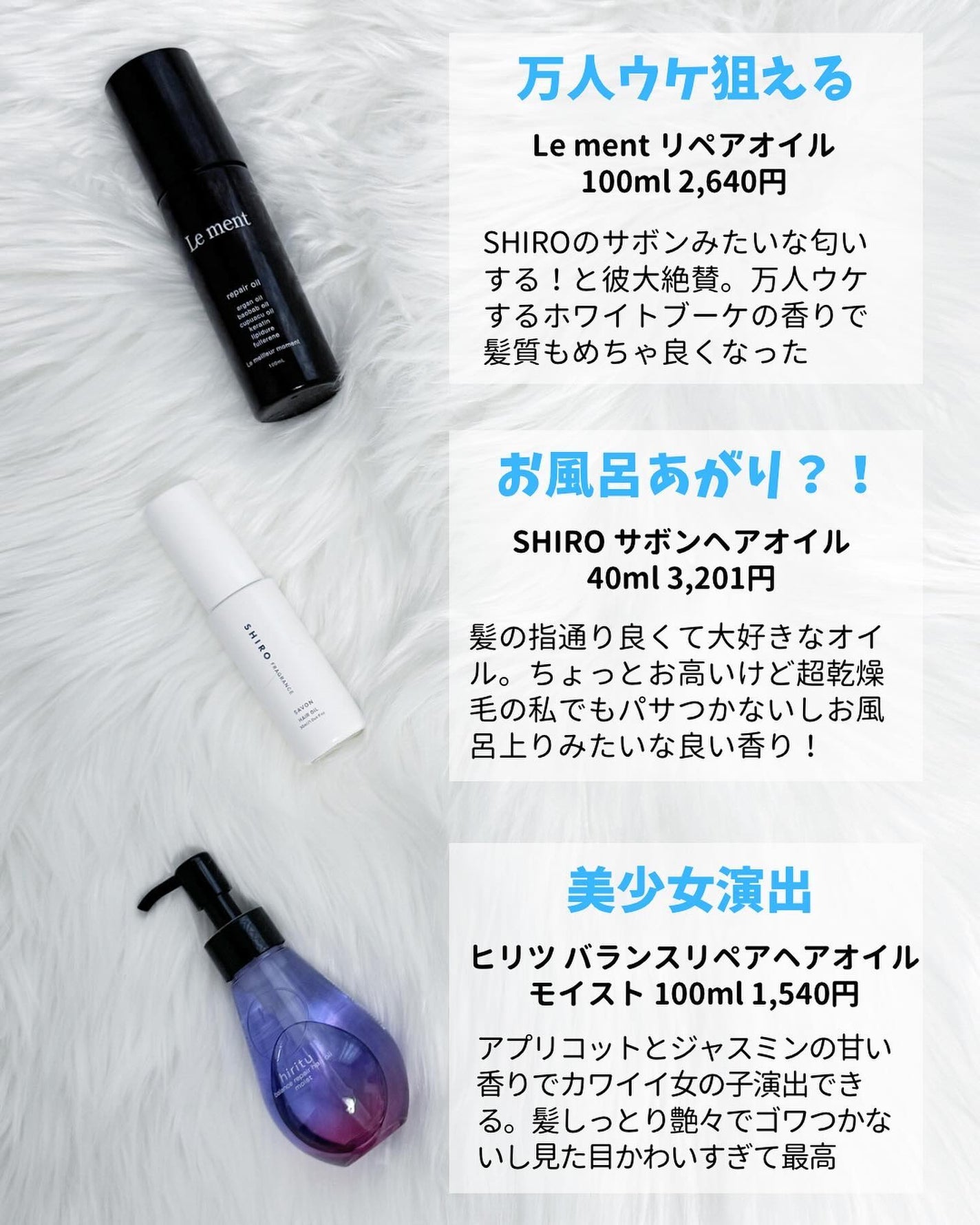 サボン ヘアオイル/SHIRO/ヘアオイルを使ったクチコミ(2枚目)