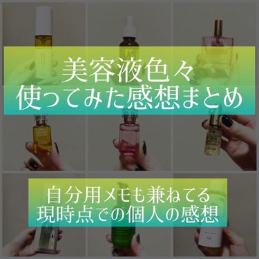 アベイユ ロイヤル アドバンスト ウォータリーオイル/GUERLAIN/美容液を使ったクチコミ（1枚目）