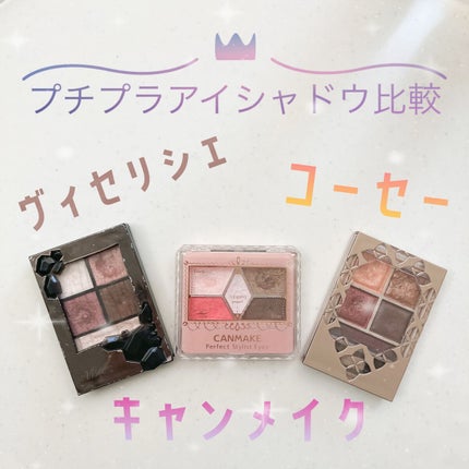 【旧品】パーフェクトスタイリストアイズ/キャンメイク/アイシャドウパレットを使ったクチコミ(1枚目)