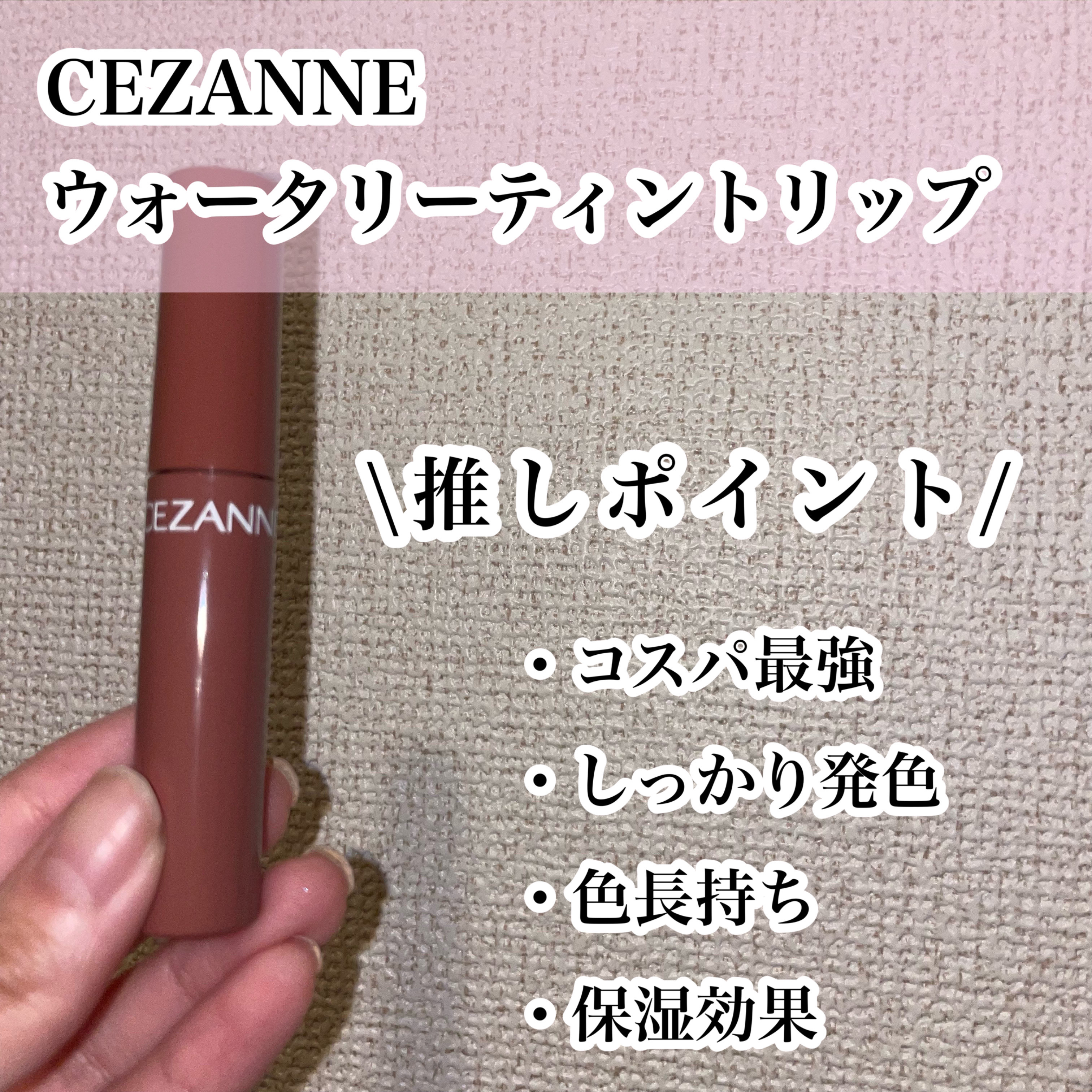 38°C / 99°F リップトリートメント (リップ美容液)/UZU BY FLOWFUSHI/リップケアを使ったクチコミ（3枚目）