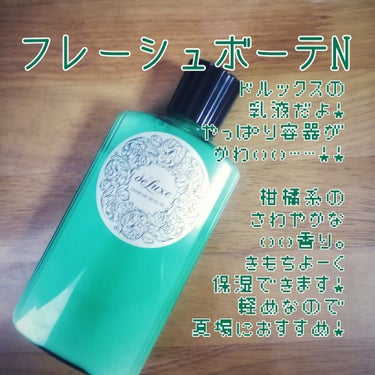 ドルックス フレーシュボーテNのクチコミ「こっちはまだ買ったばっかの、使い切ってないやつです🌿 ドルックスの乳液だよ〜♥

🌿☀🌿☀🌿☀.....」（1枚目）