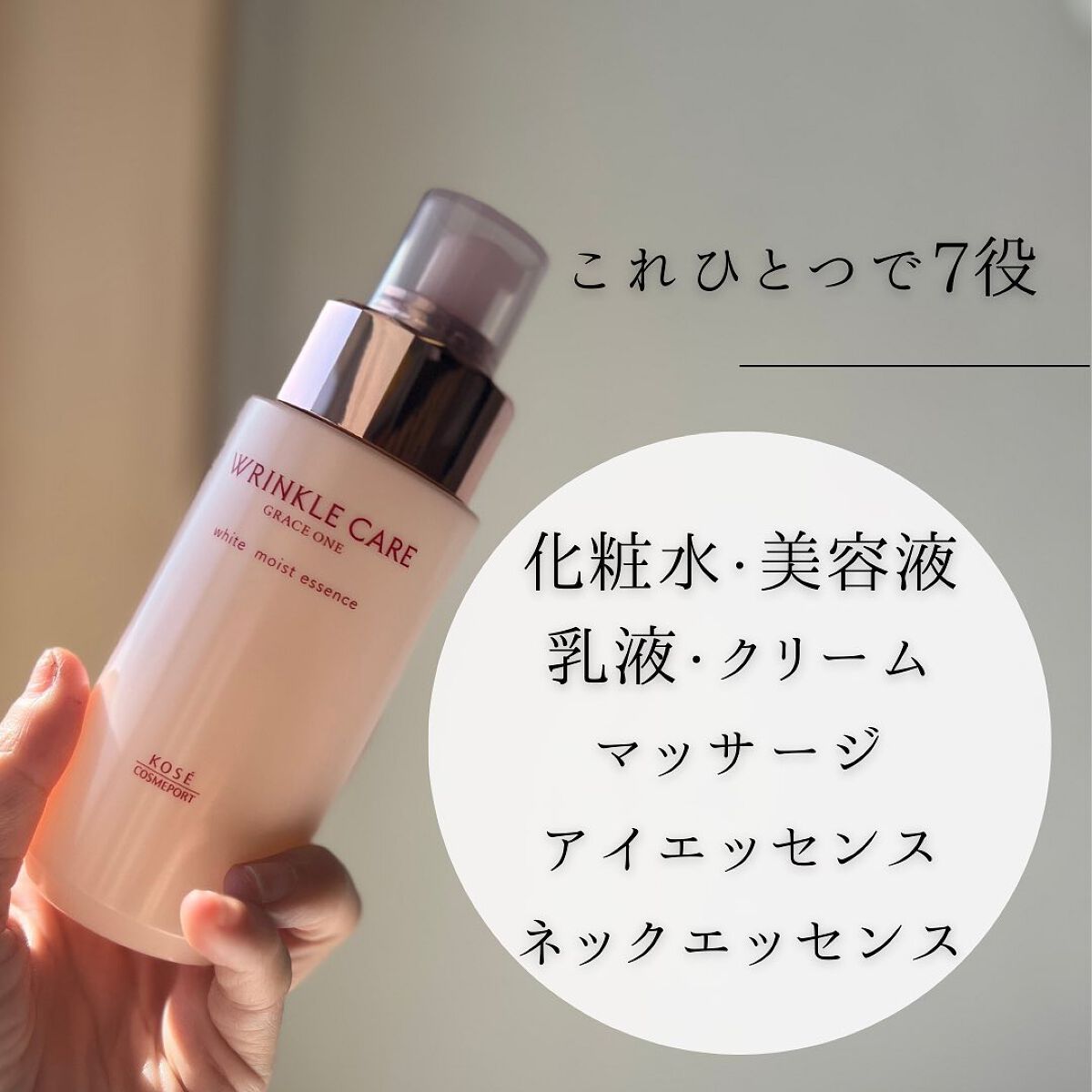 リンクルケア ホワイト モイストエッセンス/グレイスワン/オールインワン化粧品を使ったクチコミ(3枚目)