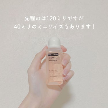 トリートメントエナメルリムーバー/SHISEIDO/除光液を使ったクチコミ（2枚目）