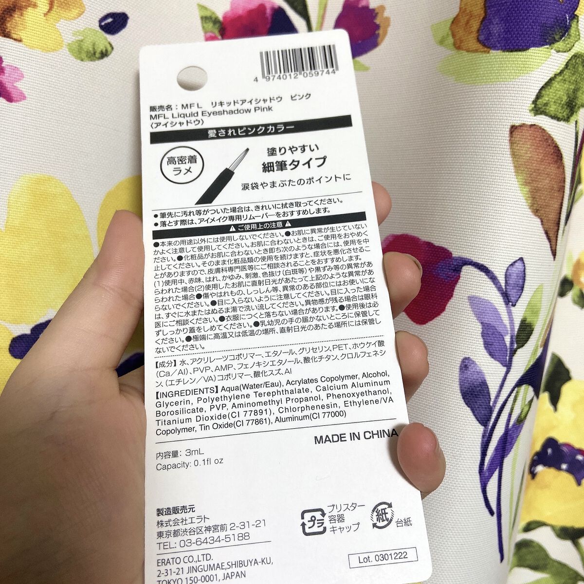 グリッターライナー(MFL リキッドアイシャドウ) ピンク/moitiful/グリッターを使ったクチコミ（2枚目）