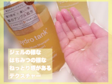 ダメージリペア ハイドロモイスト シャンプー/ヘアトリートメント/hydrotank/シャンプー・コンディショナーを使ったクチコミ(2枚目)