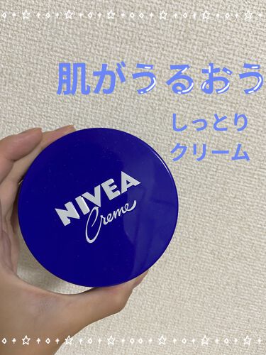 ニベアクリーム 大缶 169g / ニベア(Nivea) | LIPS