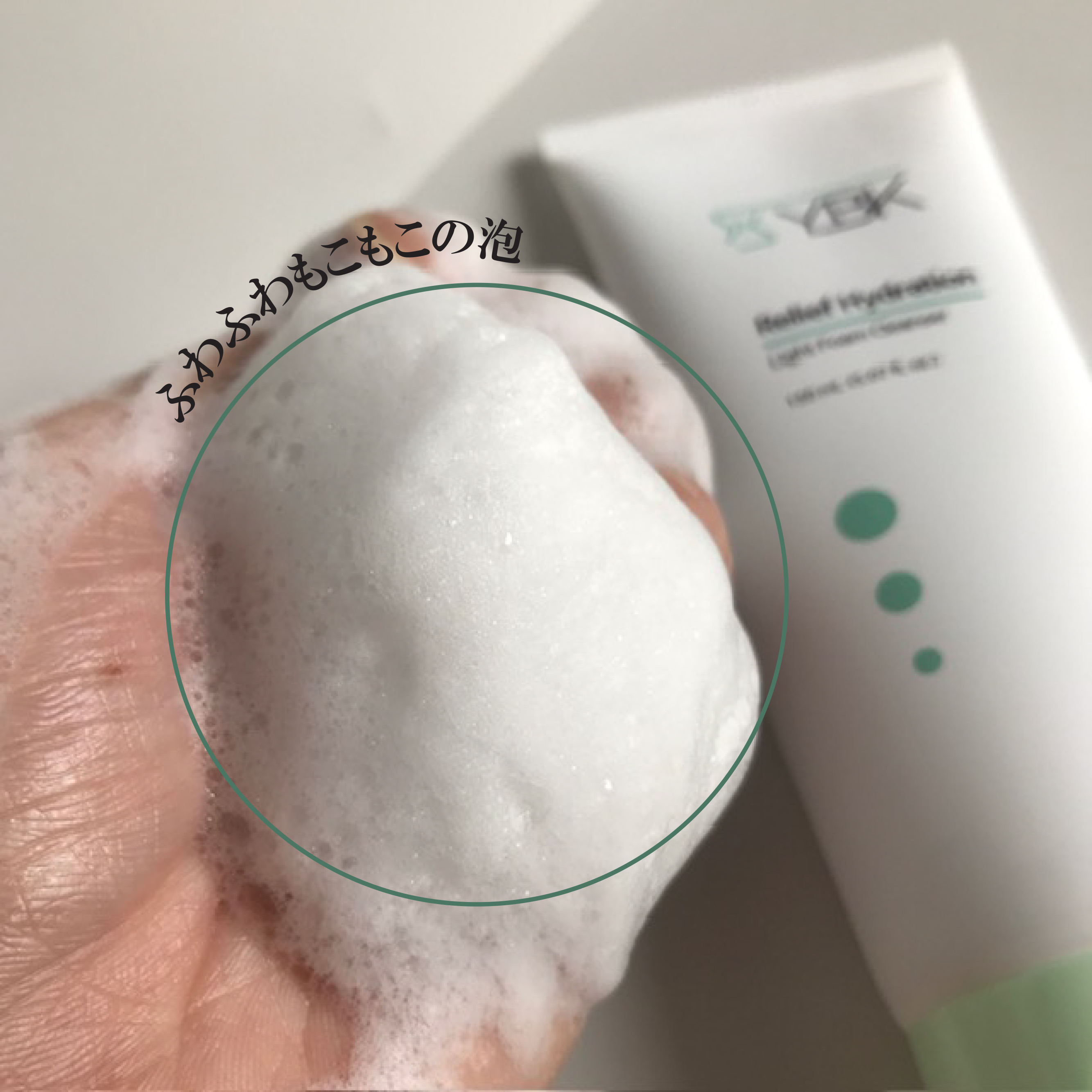 CICA 洗顔フォーム /YBK/洗顔フォームを使ったクチコミ（2枚目）