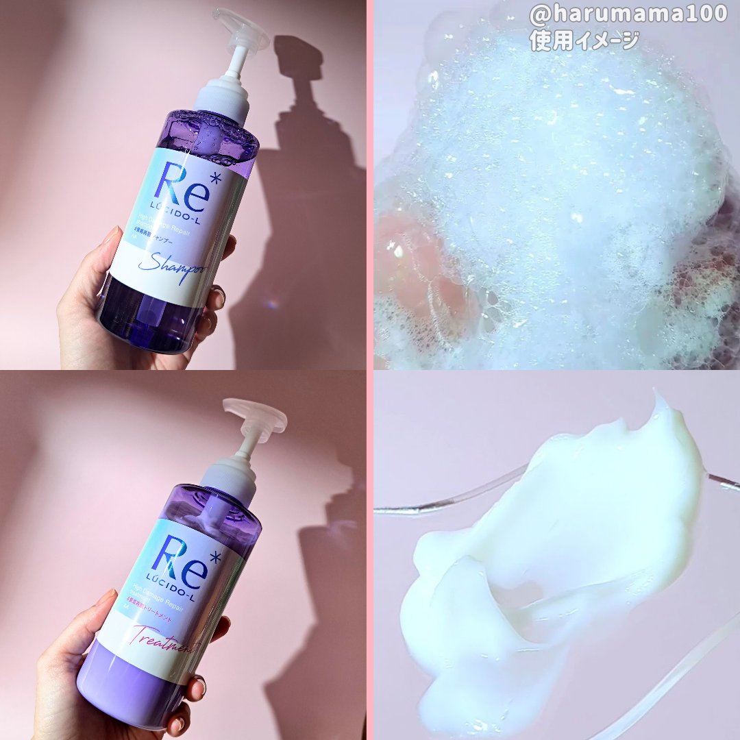 ＃質感再整シャンプー／トリートメント /ルシードエル/市販シャンプーを使ったクチコミ（2枚目）