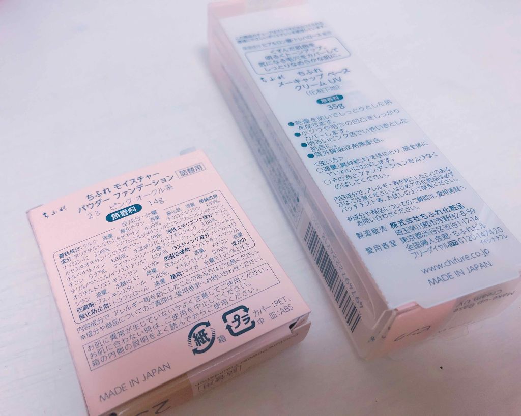 モイスチャー パウダー ファンデーション(スポンジ入り)/ちふれ/パウダーファンデーションを使ったクチコミ(2枚目)