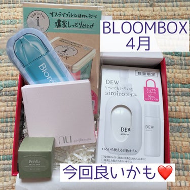 ブルーム ボックス/BLOOMBOX/その他を使ったクチコミ（1枚目）