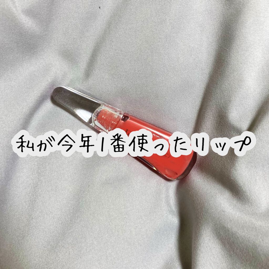 38°C / 99°F リップトリートメント (リップ美容液)/UZU BY FLOWFUSHI/リップケアを使ったクチコミ（1枚目）