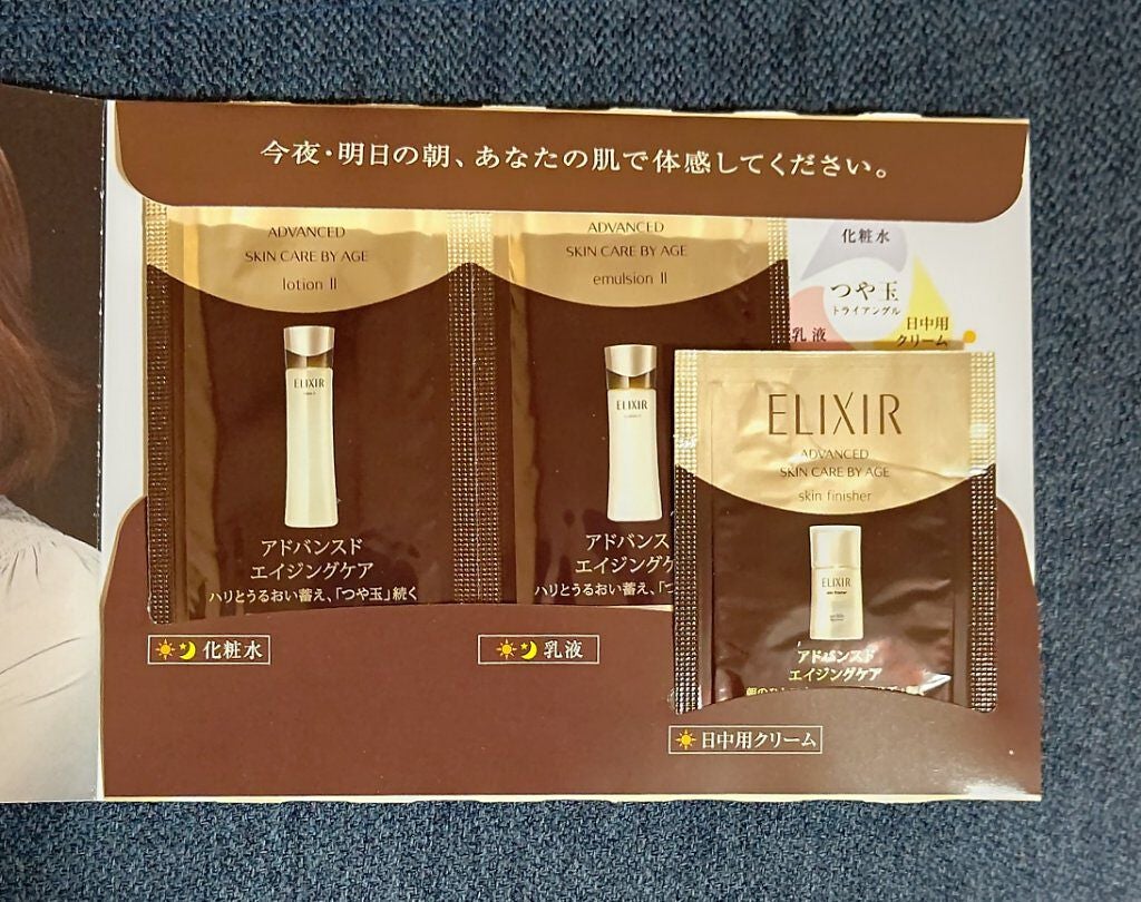 エリクシール アドバンスト エマルジョン TII/エリクシール/乳液を使ったクチコミ(3枚目)