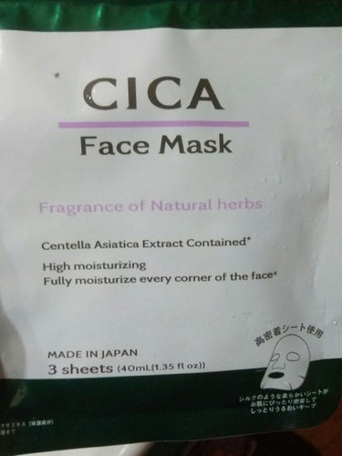 CICA フェイスマスク D/DAISO/シートマスク・パックを使ったクチコミ（1枚目）
