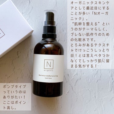 Ｎ organic モイスチュア＆バランシング ローションのクチコミ「CMでもお馴染みのNオーガニック！


-----------------
Ｎ organic.....」（2枚目）