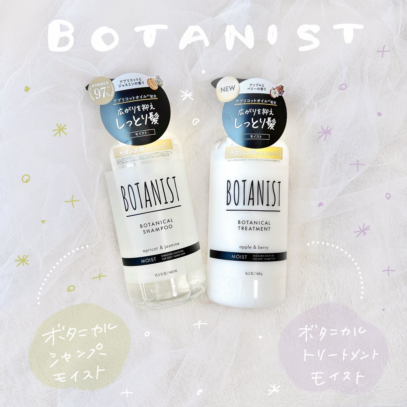 ボタニカルシャンプー/トリートメント(モイスト) /BOTANIST/市販シャンプーを使ったクチコミ(1枚目)