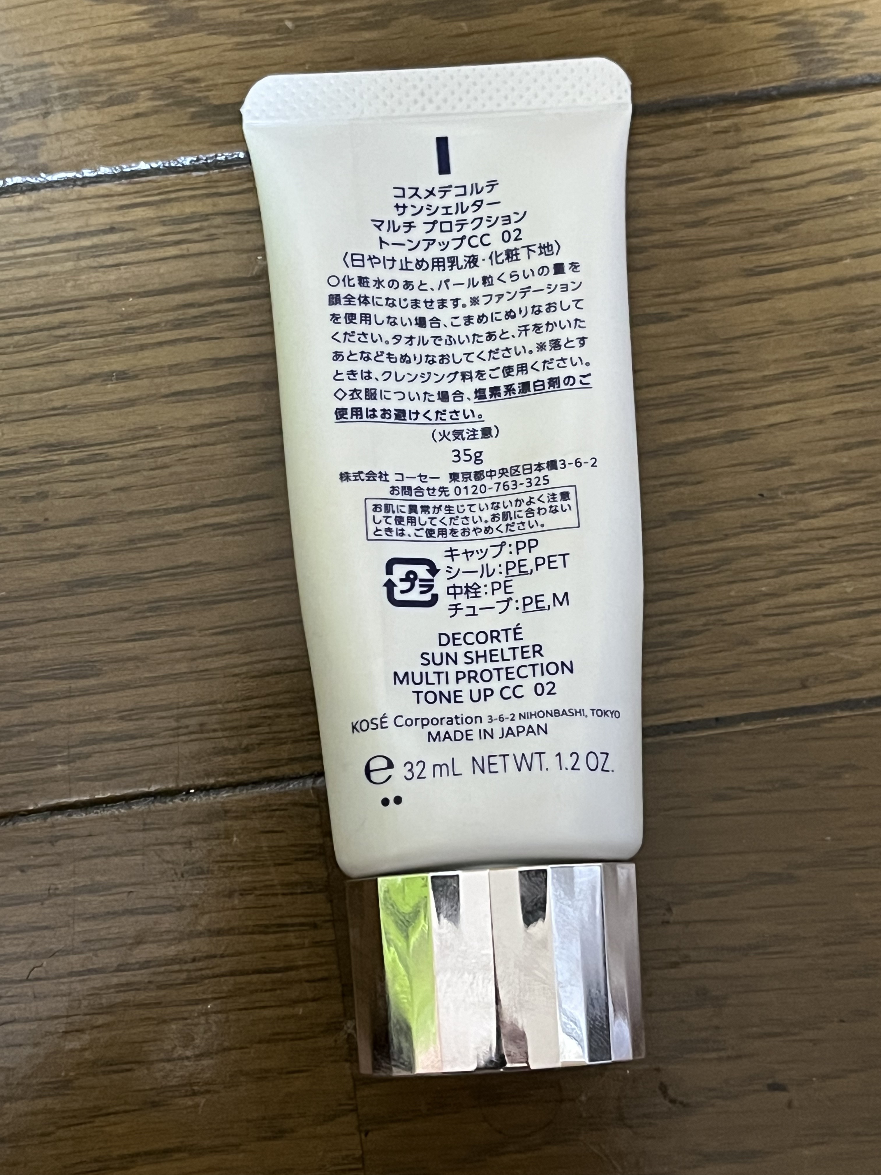 サンシェルター　マルチ プロテクション　トーンアップＣＣ 02ベージュ/DECORTÉ/化粧下地を使ったクチコミ（2枚目）