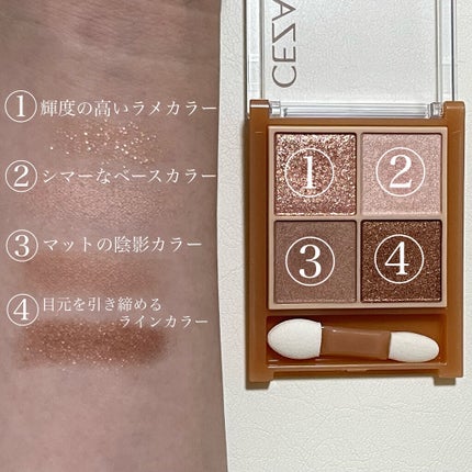 ベージュトーンアイシャドウ/CEZANNE/アイシャドウパレットを使ったクチコミ(4枚目)