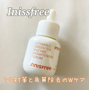 ビタC　グリーンティーエンザイム　ブライト　セラム/innisfree/美容液を使ったクチコミ（1枚目）