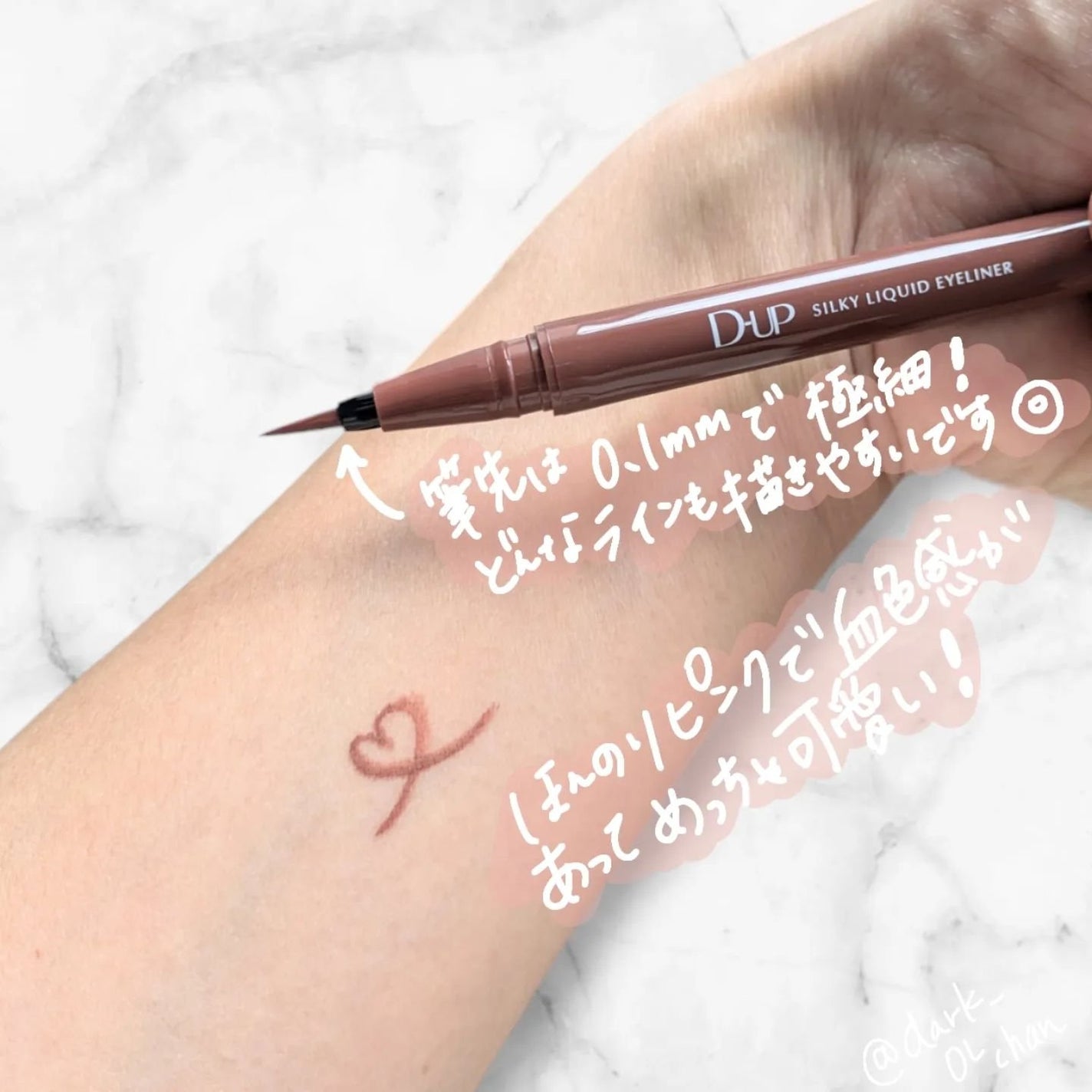 シルキーリキッドアイライナーWP/D-UP/リキッドアイライナーを使ったクチコミ(2枚目)