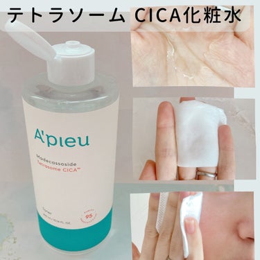 アピュー テトラソーム CICA美容液/A’pieu/美容液を使ったクチコミ（2枚目）