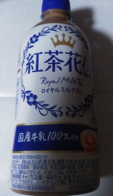 紅茶花伝 ロイヤルミルクティー/日本コカ・コーラ/ドリンクを使ったクチコミ（2枚目）