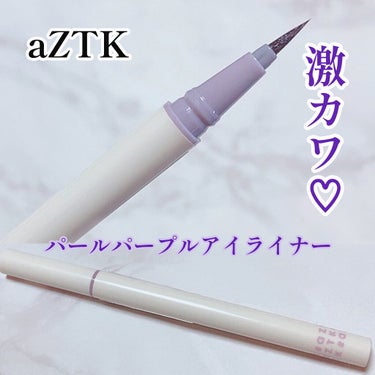 パールリキッドアイライナー/aZTK/リキッドアイライナーを使ったクチコミ（1枚目）