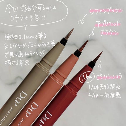 シルキーリキッドアイライナーWP/D-UP/リキッドアイライナーを使ったクチコミ(2枚目)