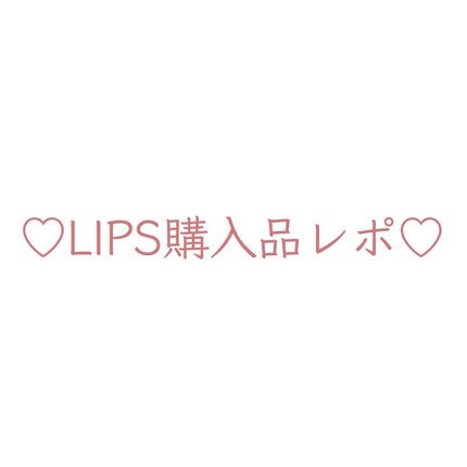 クイックラッシュカーラーリムーバー/キャンメイク/ポイントメイクリムーバーを使ったクチコミ(1枚目)
