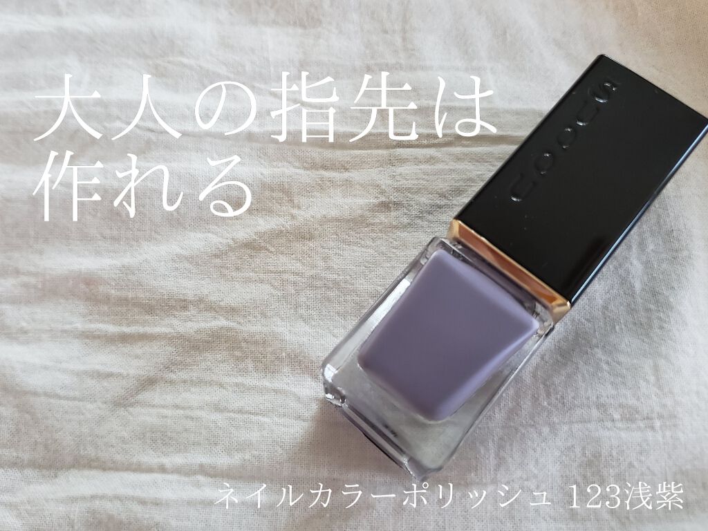 ネイル カラー ポリッシュ/SUQQU/マニキュアを使ったクチコミ(1枚目)