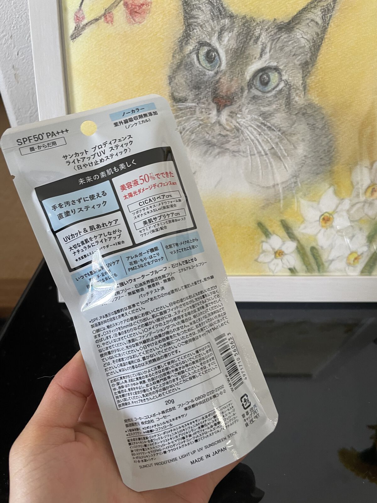 プロディフェンス ライトアップUV スティック/サンカット®/日焼け止めスティックを使ったクチコミ（2枚目）