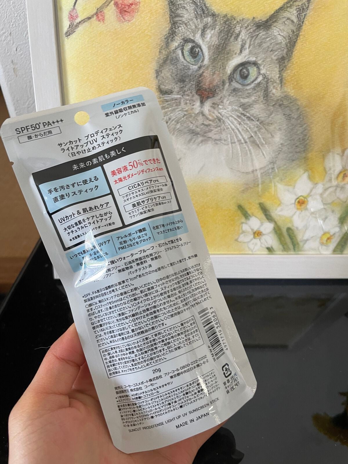 プロディフェンス ライトアップUV スティック/サンカット®/日焼け止めスティックを使ったクチコミ(2枚目)