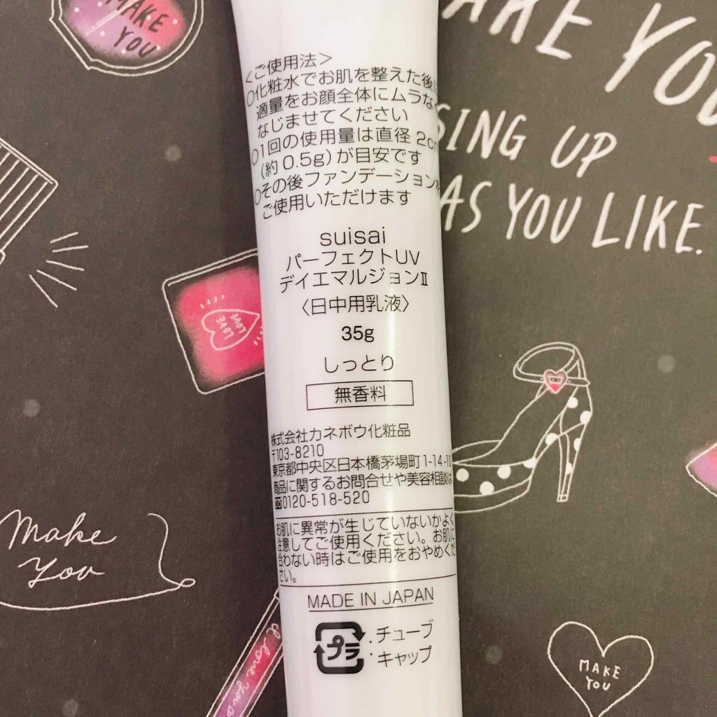 パーフェクトUVデイエマルジョン/suisai/化粧下地を使ったクチコミ（2枚目）
