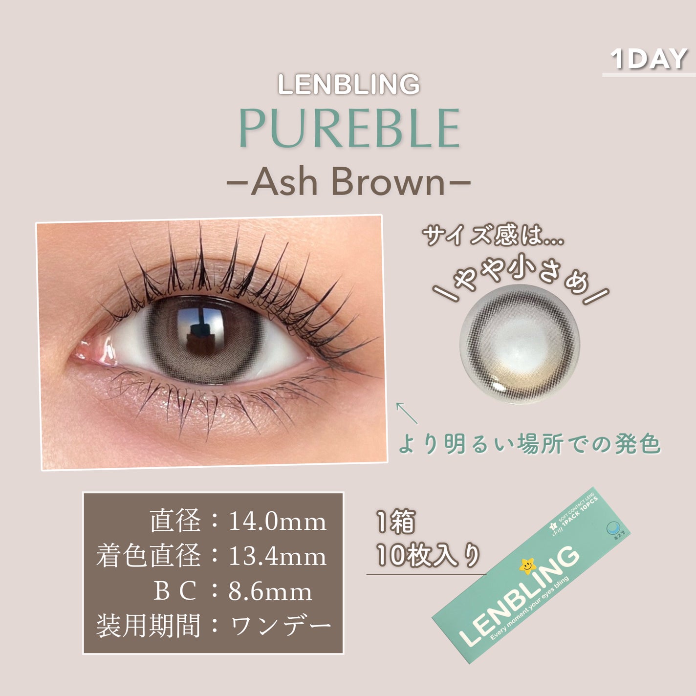 PUREBLE 1DAY/LENBLING/ワンデー(1DAY)カラコンを使ったクチコミ(3枚目)