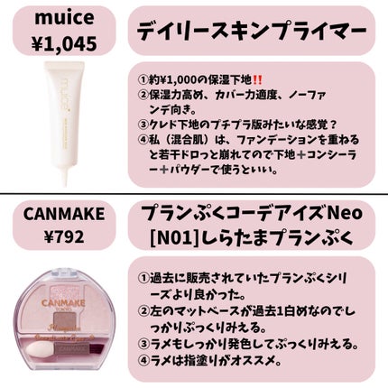 クリームチーク/キャンメイク/ジェル・クリームチークを使ったクチコミ(6枚目)