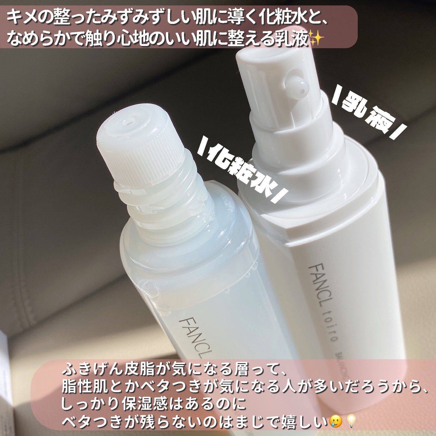 トイロ バランシングドロップ<医薬部外品>(化粧液)/ファンケル/化粧水を使ったクチコミ(3枚目)