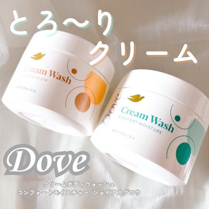 ダヴ クリームボディウォッシュ コンフォートモイスチャー/ダヴ/ボディソープを使ったクチコミ(1枚目)