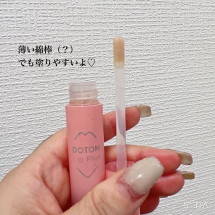 ドトムリッププラスプランパー/keybo/リッププランパーを使ったクチコミ(2枚目)