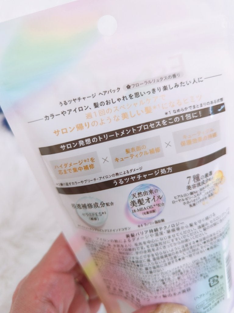 ザビューティ うるツヤチャージヘアパック/エッセンシャル/ヘアマスク・ヘアパックを使ったクチコミ(2枚目)