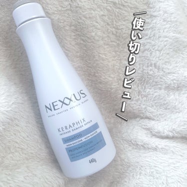 髪悩みに応じたタンパク質配合✨『NEXXUS インテンスダメージリペア シャンプー』使い切り！

こちらはNEXXUS様の
Instagramキャンペーンにていただきました。


ダメージやパサつきが気